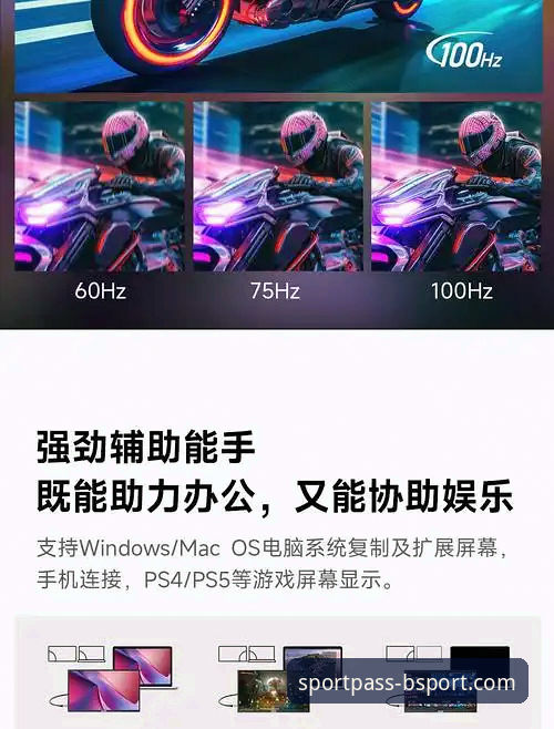 如何解锁BSport电脑版的全新体验？探索大屏观赛与投注的创新方案