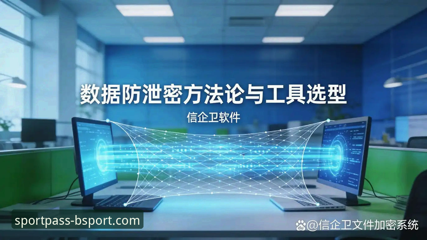 BSport平台入口下载不了怎么办 3个核心步骤与5种排查方法:彻底解决BSport平台入口下载不了的问题
