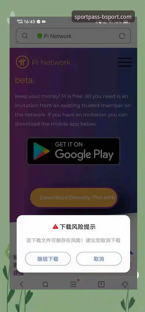 解决BSport安卓版下载失败问题的实用指南
